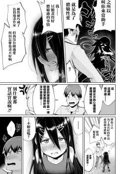 Page 9 of 実は漫画家は経験したことしか描けない