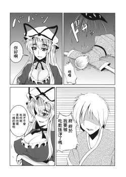 Page 6 of 愛紫あい