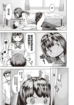 Page 3 of Radikaru Garu