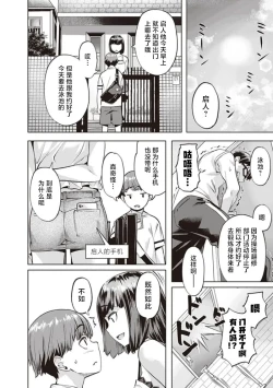 Page 8 of Radikaru Garu