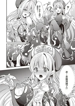 Page 4 of Ecchi na Moso o Suraimu to