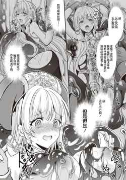 Page 6 of Ecchi na Moso o Suraimu to