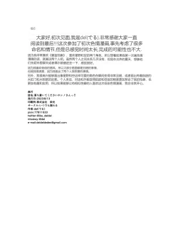 Page 18 of Ochitsuite Kudasai Hoshino-san!!