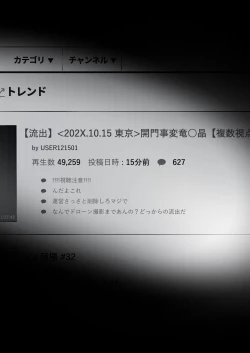 Page 20 of 開門事変 - 竜胆晶