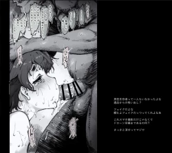 Page 4 of 開門事変 - 竜胆晶