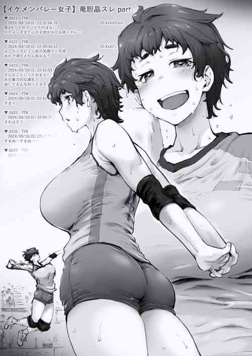 Download 開門事変 - 竜胆晶