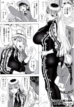 Page 1 of Shinozuka Yuuji Hajimete no Hitozuma Toranoana Kounyuu Tokuten 4P Leaflet