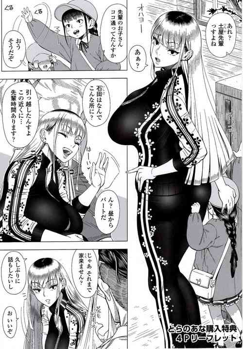 Download Shinozuka Yuuji Hajimete no Hitozuma Toranoana Kounyuu Tokuten 4P Leaflet