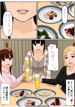 Page 19 of Hininyaku Chuudoku