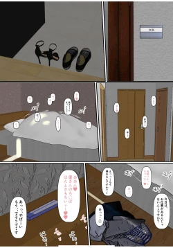 Page 55 of Hininyaku Chuudoku