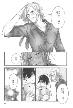 Page 17 of Ichizu ni Suki Shite