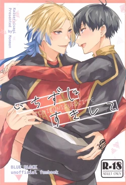 Page 1 of Ichizu ni Suki Shite