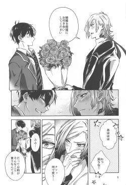 Page 4 of Ichizu ni Suki Shite