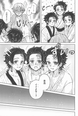 Page 8 of orenokotozembu