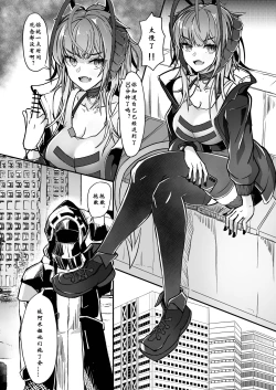 Page 4 of AM6:44·咱是个坏女孩2（明日方舟同人H·LC整合汉化组）