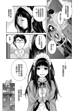 Page 126 of Maid Kitan - Maid Misteryous Story