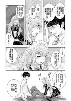 Page 155 of Maid Kitan - Maid Misteryous Story