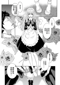 Page 156 of Maid Kitan - Maid Misteryous Story