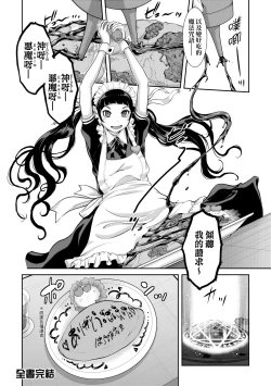 Page 210 of Maid Kitan - Maid Misteryous Story