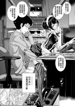 Page 35 of Maid Kitan - Maid Misteryous Story