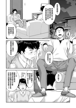 Page 69 of Maid Kitan - Maid Misteryous Story