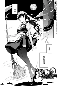 Page 90 of Maid Kitan - Maid Misteryous Story