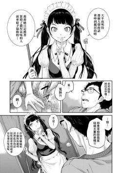 Page 94 of Maid Kitan - Maid Misteryous Story