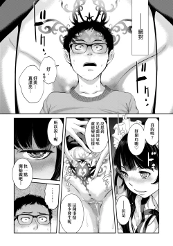 Page 98 of Maid Kitan - Maid Misteryous Story