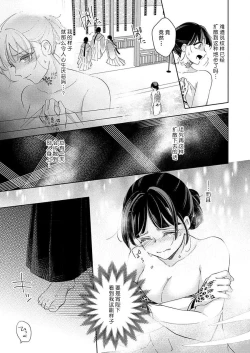 Page 17 of sono noroi-goto daite yaru被厌恶的巫女在王子的宠溺下淫乱濡湿1