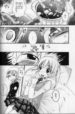 Page 5 of Nanchatte Yuutousei