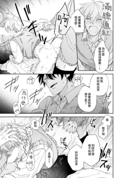 Page 27 of Docchimo Aishite Kureruyone | 你们都会好好爱我的对吧？1-2