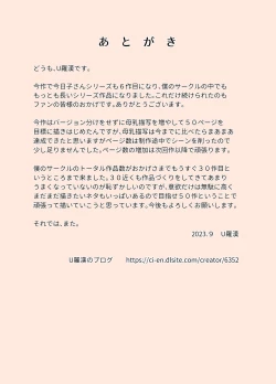 Page 47 of Karamare Tsuma no Kyouko-san H na Omise de Arbeit Hen