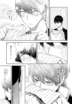 Page 10 of Kare nitto to Makoto to Haruka