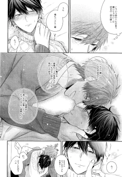 Page 27 of Kare nitto to Makoto to Haruka