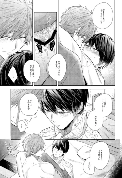 Page 28 of Kare nitto to Makoto to Haruka