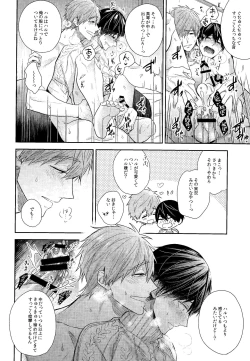 Page 31 of Kare nitto to Makoto to Haruka