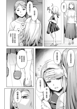 Page 128 of Binetsu Emotion - Sensual Emotion | 媚熱情慾誘惑