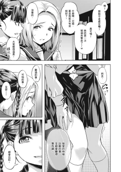 Page 133 of Binetsu Emotion - Sensual Emotion | 媚熱情慾誘惑