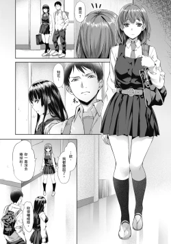 Page 154 of Binetsu Emotion - Sensual Emotion | 媚熱情慾誘惑