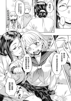 Page 178 of Binetsu Emotion - Sensual Emotion | 媚熱情慾誘惑
