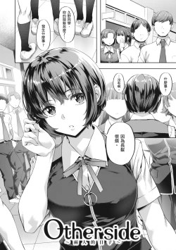 Page 72 of Binetsu Emotion - Sensual Emotion | 媚熱情慾誘惑