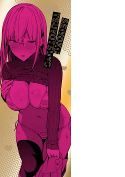 Page 231 of Seiyoku Tsuyo Tsuyo + Extra