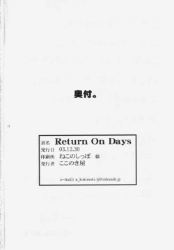 Page 21 of Return on Days