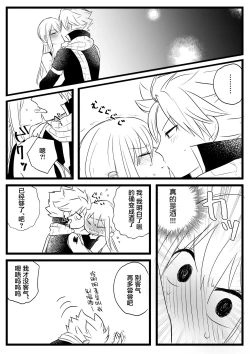 Page 4 of zenshin no taieki ga arukoru ni naru kibyo | 全身体液变为酒液的奇病