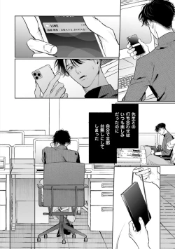 Page 114 of Hitoriyogari no Banira