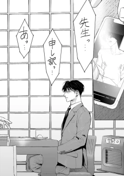 Page 124 of Hitoriyogari no Banira