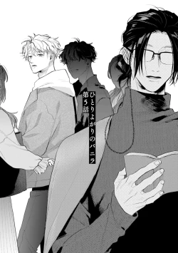 Page 147 of Hitoriyogari no Banira