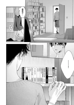 Page 160 of Hitoriyogari no Banira