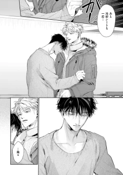 Page 162 of Hitoriyogari no Banira