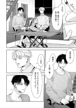 Page 166 of Hitoriyogari no Banira